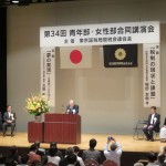 東京国税局間税会 第34回青年部・女性部合同講演会